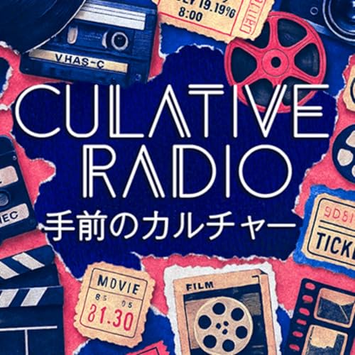 #010 「月刊漫画ガロ」について語る｜つげ義春追悼：商業誌が拾えなかった漫画 by Unknown