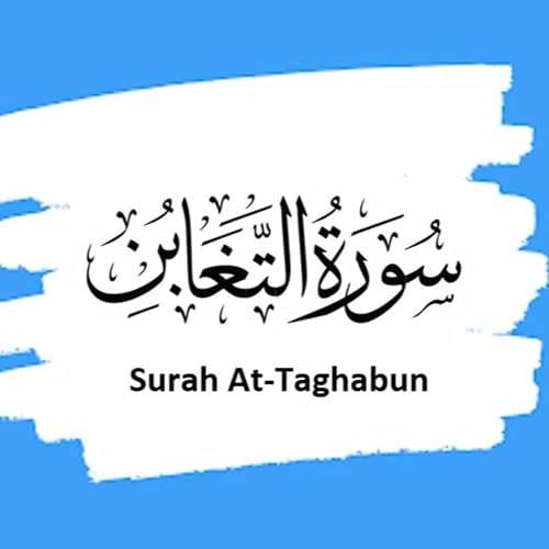 Surah 64 Chapter 64 At Taghabun complete Quran with Urdu Hindi translation by Unknown
