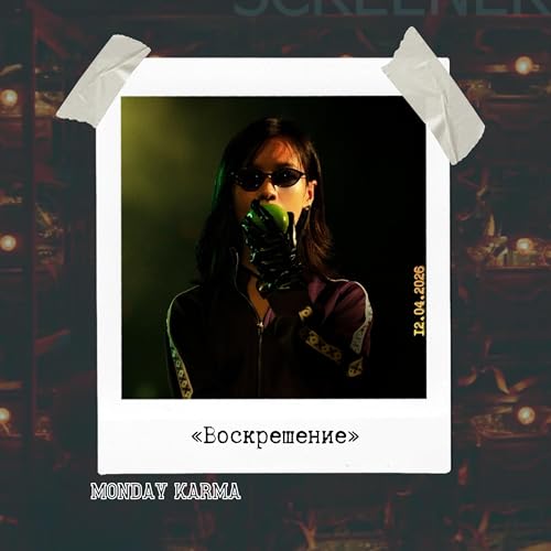 Снятся ли синефилам фильмы Би Ганя: «Воскрешение» / Resurrection (s06e07) by Unknown