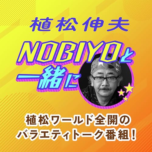 #38 宇宙元旦（2026年4月4日放送PART1） by Unknown