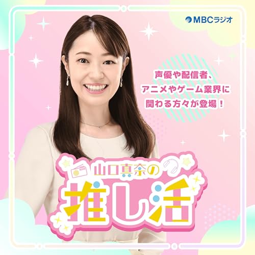 #53 かごちなフェス by Unknown