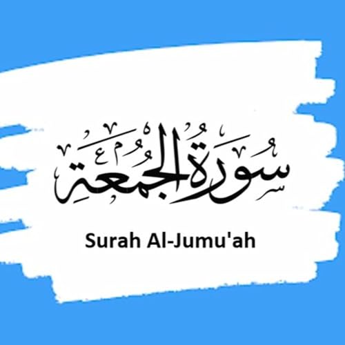Surah 62 - Chapter 62 Surah Al Jumauh Complete Urdu/Hindi Quran Recitation by Unknown