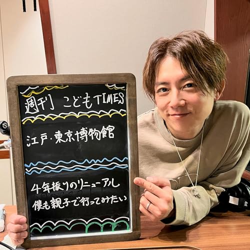 【　第２６３回　江戸東京博物館リニューアルオープン　】～週刊こどもTIMES by Unknown