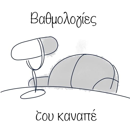 Ep.#108 - Αρρώστιες by Unknown