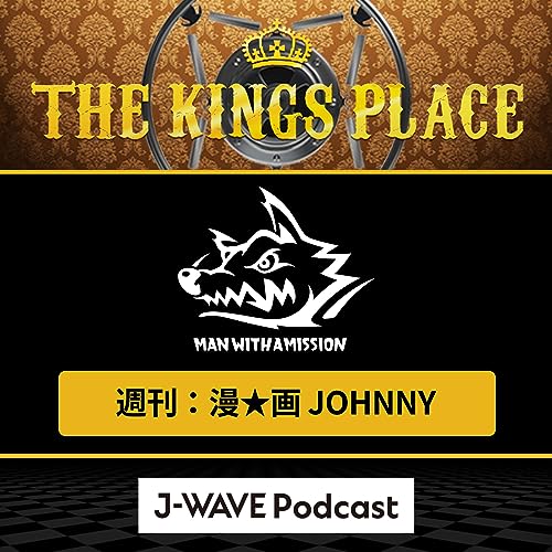 週刊：漫★画 JOHNNY～第62号 東京の姿をさまざまなクリエイターが見つめる。その形とは？～ by Unknown