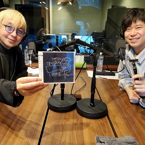 2026年4月11日第189回ゲスト(放送未公開トーク)ピアニスト/作曲家・壷阪健登さん by Unknown