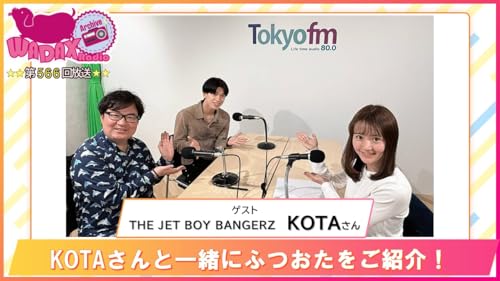 第566回放送　和田昌之と尾崎由香と世界のWADAX Radio by Unknown
