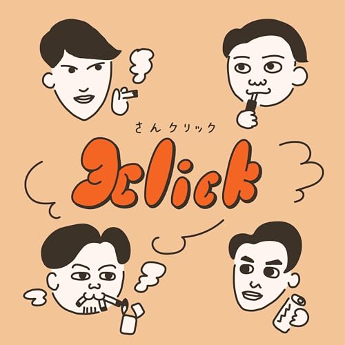 Episode_13本目のたばこ_ご利用は計画的に。 by Unknown