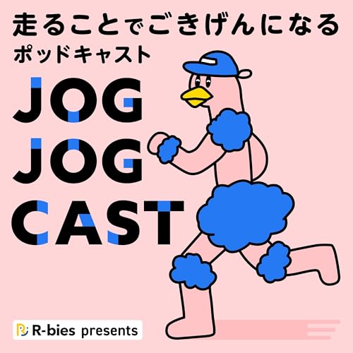 #10 [フカボリコーナー]ランニングって種類沢山あるの知ってますか！？ただ街を走るのがすべてじゃない、山の中を颯爽と駆けるトレイルランニングの魅力を徹底フカボリ！！ by Unknown