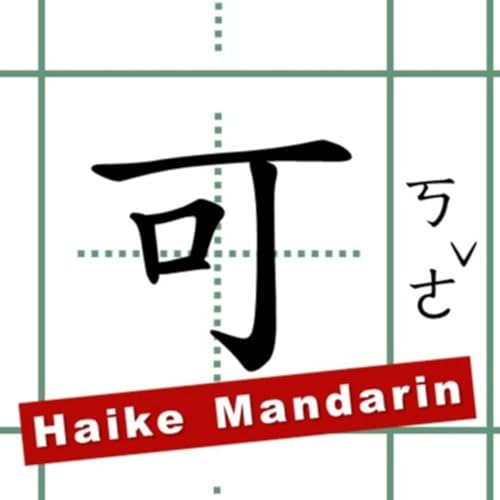 237. 聊聊串流、訂閱、家庭方案；李伊收驗證碼的妙招 Streaming, Subscriptions, and Family Plans; Yi’s Hack for Verification Codes by Unknown