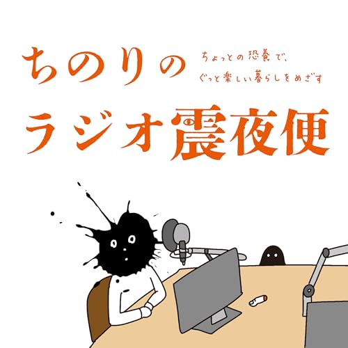 #64 ほん呪マラソン「ほんとにあった！呪いのビデオ THE MOVIE2」 by Unknown