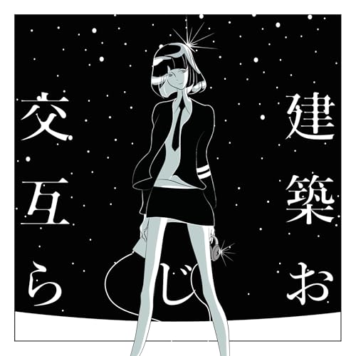 ＃52　１万回記念雑談。ゲンロンY、簒奪されてる場合じゃねぇ。台中建築事情。公共性を語りたがる建築家。構造見せたい隠したい。 by Unknown