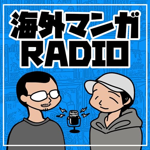 第308回　2026年3月の海外マンガ振り返り by Unknown